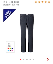 UNIQLO | デニムパンツ