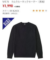 UNIQLO | スウェット
