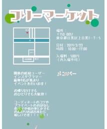 3/23 フリマ | その他