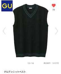 GU | ベスト