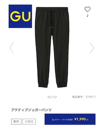GU | パンツ