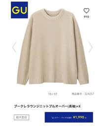 GU | ニット/セーター