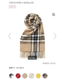 GU | ファッション雑貨