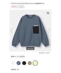 GU | スウェット