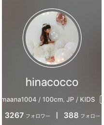 hinacocco ちゃん♡ | その他