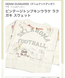 DENIM DUNGAREE | スウェット