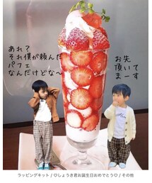 ありがとう♡ | その他