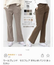 ダークエンジェル | パンツ