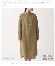無印良品 | シャツワンピース