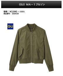 GU | ブルゾン
