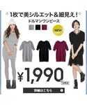 GU(ジーユー)の「ワンピース」