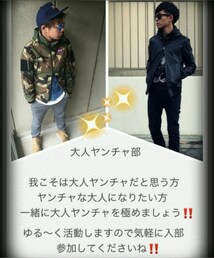 大人ヤンチャ部 | その他