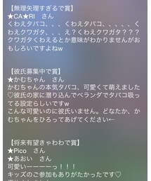 くわえタバコフェス | その他