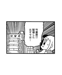 竹書房 | その他