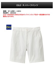 GU | その他パンツ