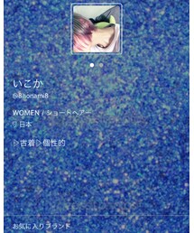 いこか さん | その他