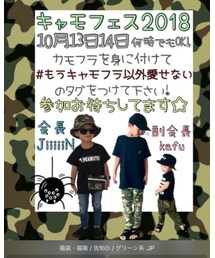 キャモ告知② | その他