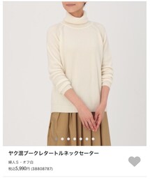 無印良品 | ニット/セーター