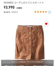 UNIQLO | スカート