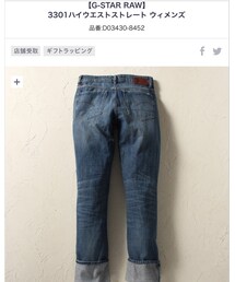 G-STAR | デニムパンツ