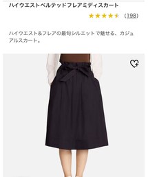 UNIQLO | スカート