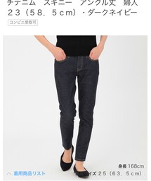 無印良品 | デニムパンツ