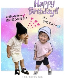 お想ちゃんありがとう♡ | 福袋/福箱