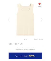 GU | タンクトップ