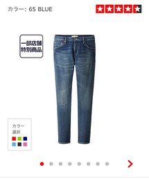 UNIQLO | デニムパンツ
