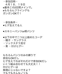 ヒゲフェス | 福袋/福箱