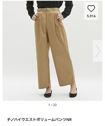 GU | その他パンツ