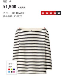 UNIQLO | 気に入ったので二枚目も買ってしまった(Tシャツ/カットソー)