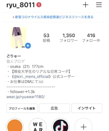 Instagram✨ | その他