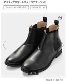 GU | ブーツ
