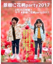 景樹に花柄PARTY | その他