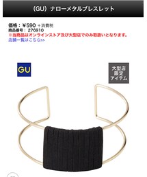 GU | バングル/リストバンド