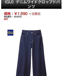 GU | デニムパンツ