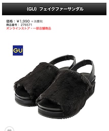 GU | サンダル