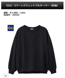GU | スウェット