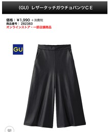 GU | その他パンツ