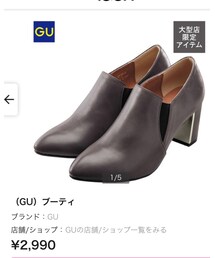 GU | ブーティ