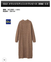 GU | ワンピース