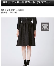 GU | スカート