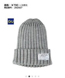 GU | ニットキャップ/ビーニー