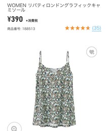 UNIQLO | キャミソール