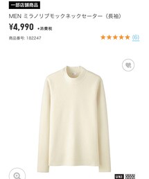 UNIQLO | ニット/セーター