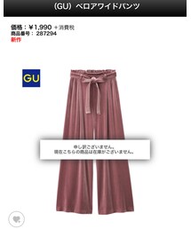 GU | その他パンツ
