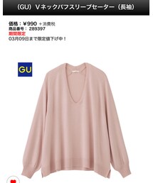 GU | ニット/セーター