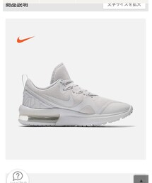 NIKE | ナイキ エアマックスフューリー(スニーカー)