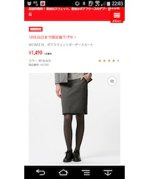 UNIQLO | ボアスウェットボーダースカート(スカート)